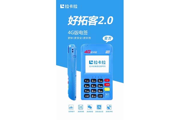 银联POS机品牌推荐与瑞银信POS机十大排行榜详解