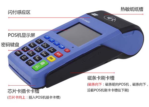 正规POS机个人免费领取？盛付通POS机个人办理流程总结
